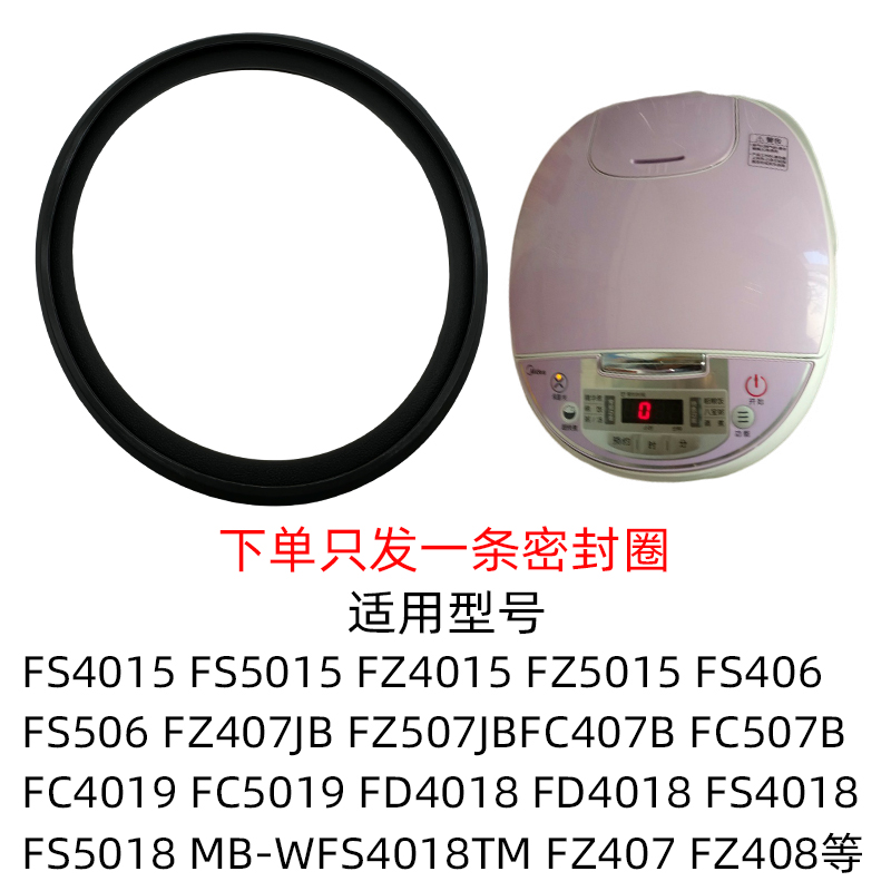 智能适配美的胶圈密封圈1.6电饭煲升配件3L4L5LFD3018FD4018yj408