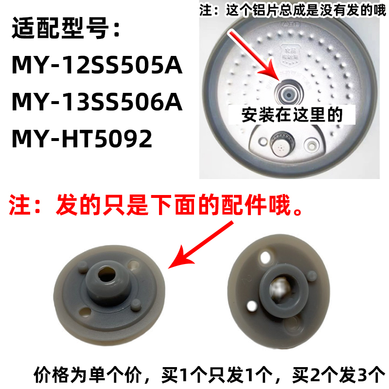 胶塞美的/盖板固定MY适配MY5061-密封圈压力锅电SS5050P-/SS5051P