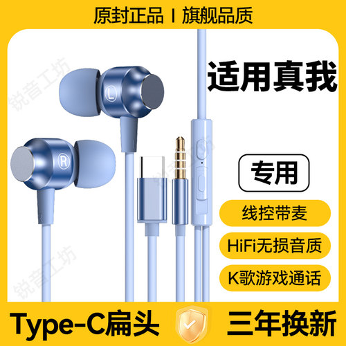 适用真我系列有线耳机原装入耳式带麦游戏K歌type-c接口3.5mm圆孔