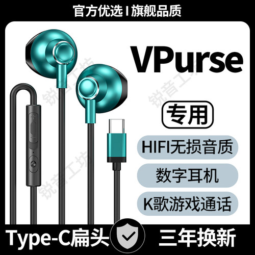 适用荣honor耀VPurse有线耳机原装高音质游戏K歌type-c数字音频