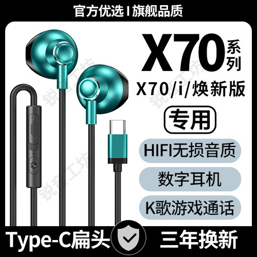 适用荣honor耀X70有线耳机原装X70i游戏带麦K歌typec数字耳机原配