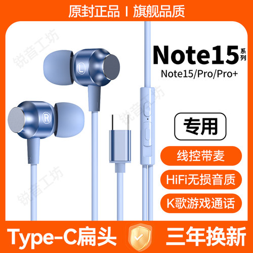适用红米Note15有线耳机原装Note15pro/pro+专用游戏K歌typec接口