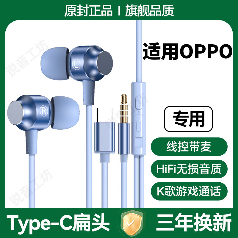 适用OPPO系列有线耳机原装入耳式带麦游戏K歌type-c接口3.5mm圆孔,影音电器,普通有线耳机,淘宝优惠券,粉丝福利购,淘宝优惠卷