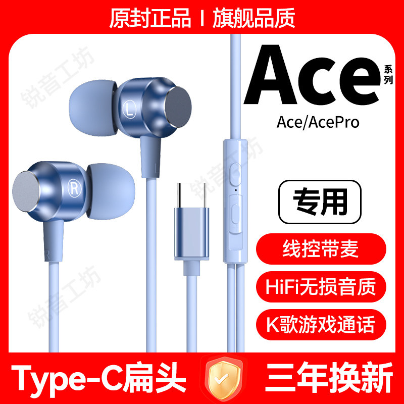 适用一加Ace耳机有线高音质一加acePro耳机带麦通话降噪游戏耳机,影音电器,普通有线耳机,淘宝优惠券,粉丝福利购,淘宝优惠卷