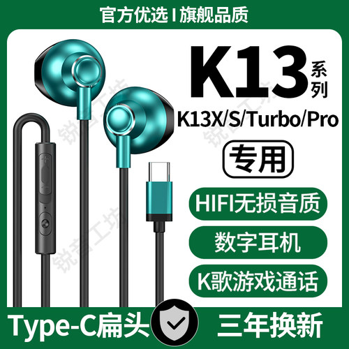 适用OPPOK13Turbo/Pro有线耳机原配K13sK13x专用游戏K歌typec耳机