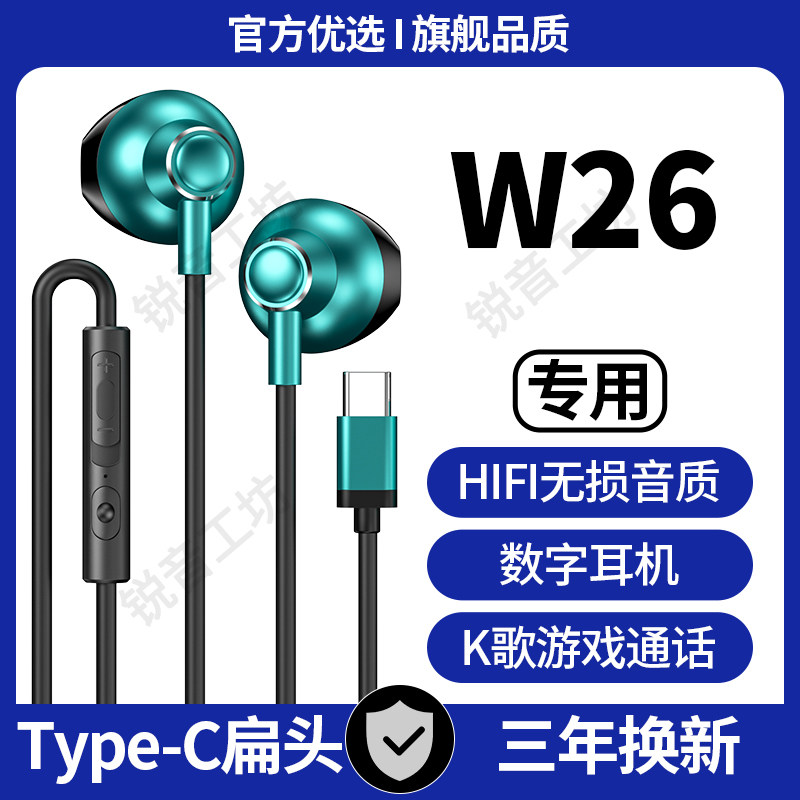 适用三星W26有线耳机原装半入耳式游戏通话带麦线控typec接口