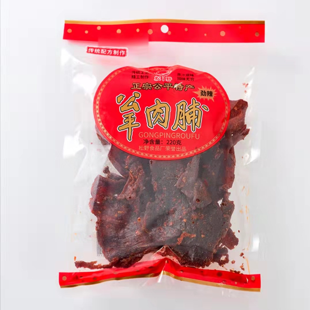包邮 潮汕特产猪肉干 零食小吃 海丰公平特产松野劲辣猪肉脯220克