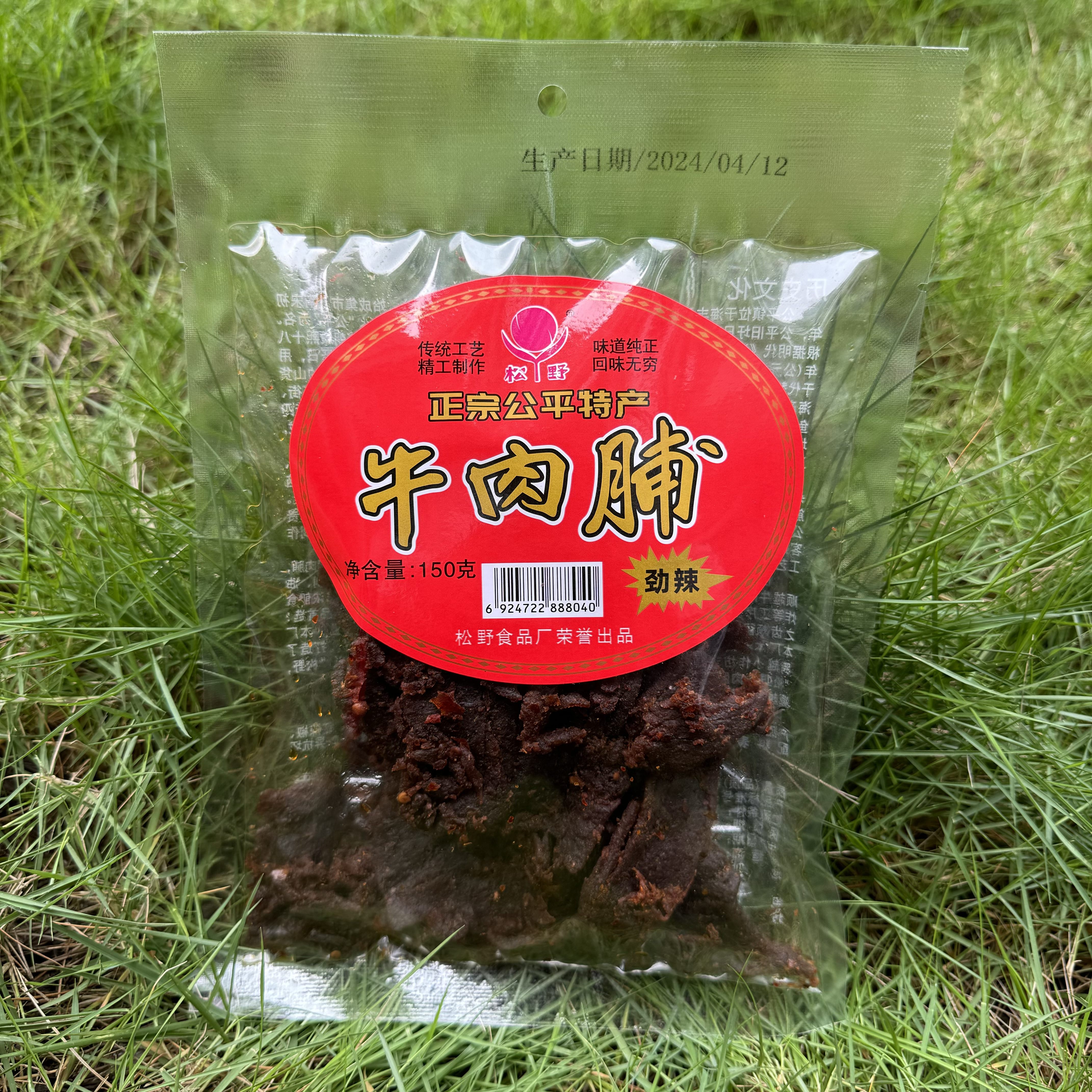 包邮 潮汕特产牛肉干 零食小吃 海丰公平特产松野劲辣牛肉脯150克