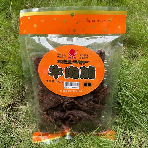 公平特产正宗松野牛肉脯牛肉干