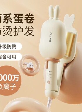 【抖音同款】学生宿舍卷发棒持久定型负离子不伤发高颅顶卷发神器