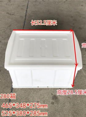 白色带盖465-280箱525*380*285mm厨房收纳箱腌菜装熟食肉类食品箱