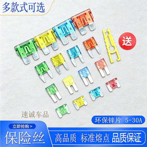 适用荣威飞凡F7 RC7 R7 D6D7 iMAX8汽车保险丝点烟器15雨刷器插片