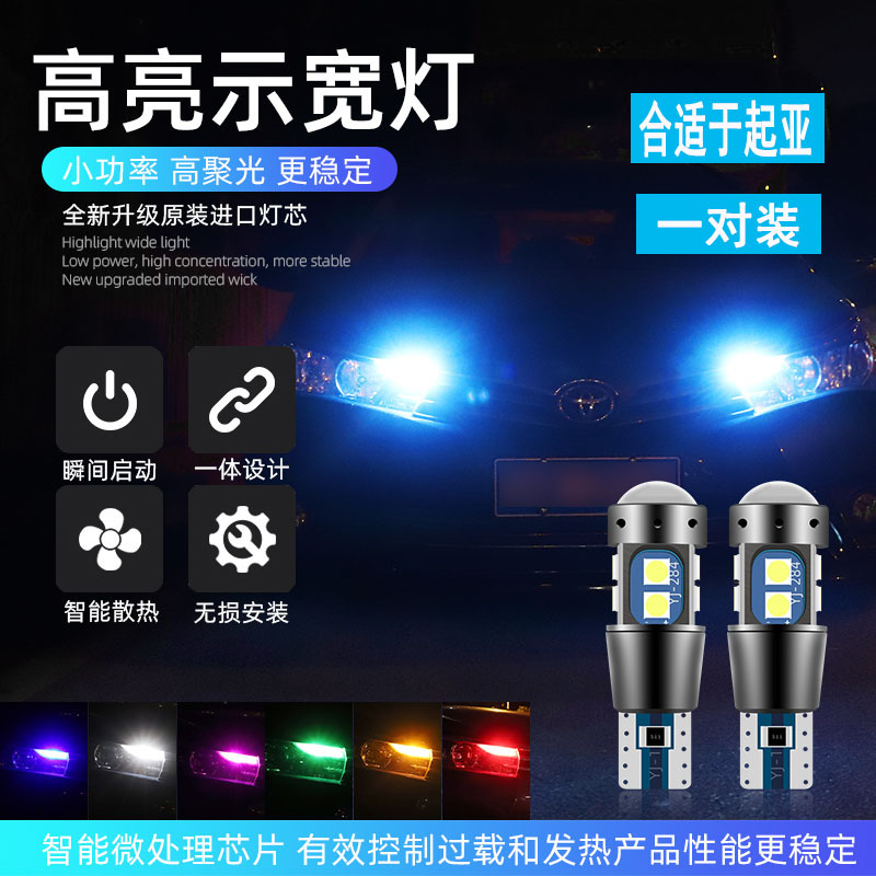 起亚焕驰福瑞迪奕跑改装行车灯