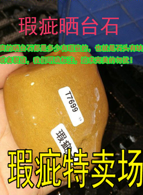 瑕疵黄蜡石乌龟晒台石小青龟巴西龟草龟蛋龟晒台休息石造景 包邮