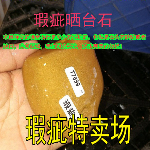瑕疵黄蜡石乌龟晒台石休息石造景