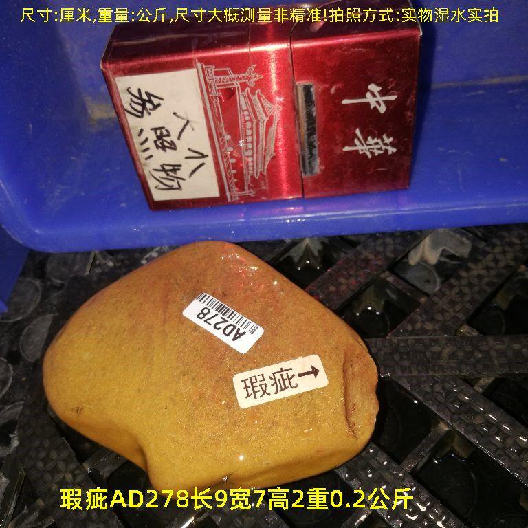 ②瑕疵黄蜡石巴西龟草龟蛋龟晒台小青龟乌龟晒台石休息石造景包邮