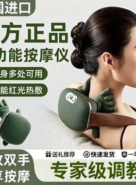 【德国品质】斜方肌按摩肩颈颈椎大腿按摩器大师手热敷揉捏按摩仪