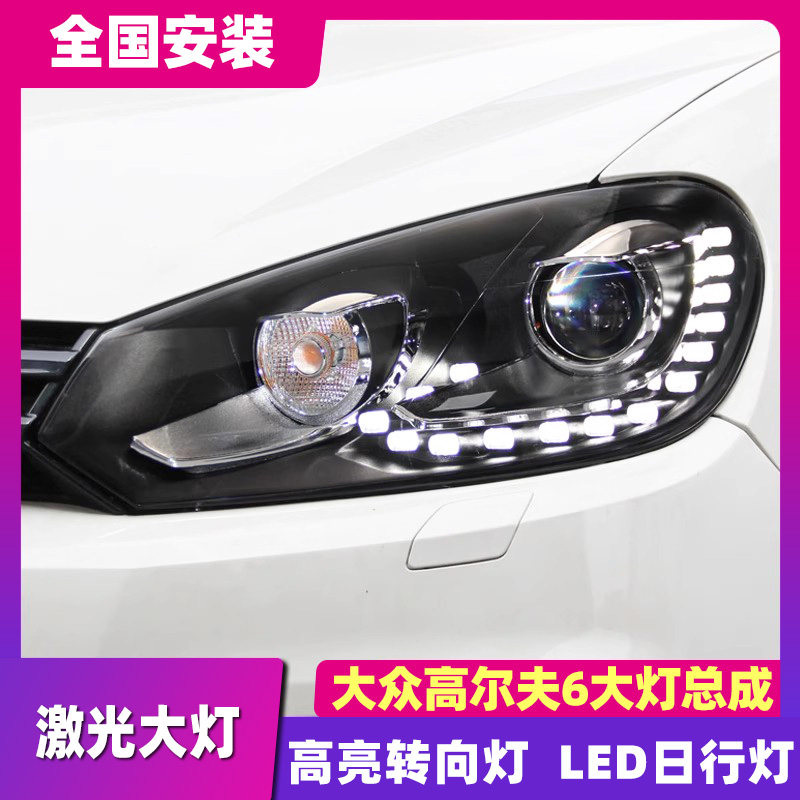 适用于大众高尔夫6大灯总成改装 高6/gti/R20泪眼日行灯LED大灯