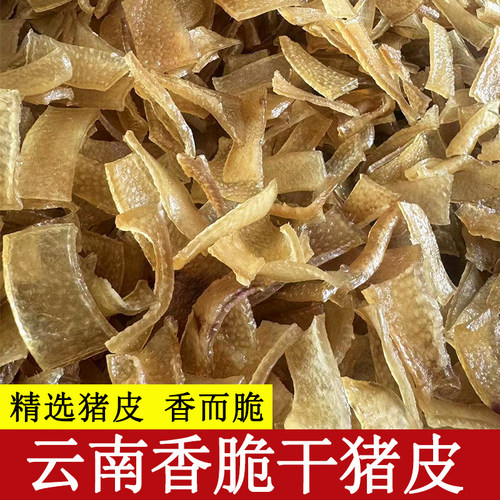 云南油炸猪皮麻辣泡皮香酥脆晒干猪皮网红零食小吃干货下酒菜