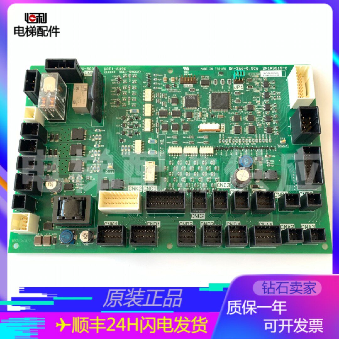 电梯配件/东芝电梯/轿顶通讯板/轿顶板/ccu-500b/ccu-500/cv620