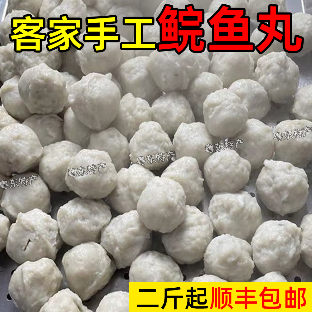 鲩鱼丸 草鱼丸皖鱼手工挥丸艾草猪肉丸虾丸猪肚牛肉 兴宁客家特产,粮油调味/速食/干货/烘焙,特色干货及养生干料,淘宝优惠券,粉丝福利购,淘宝优惠卷