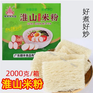 淮山米粉穗豐米味園米粉米線干早餐廣東穗豐米粉梅州豐順客家特產
