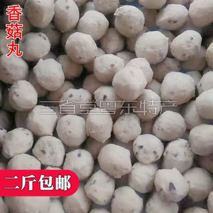 香菇丸 香菇猪肉丸 贡丸手工艾草鱼丸猪肚丸牛筋丸 兴宁客家特产