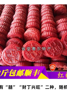 客家红粄 红糕红板艾粄田艾板年糕点甜糕黄板萝卜版兴宁客家特产