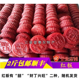 客家红粄 红糕红板艾粄田艾板年糕点甜糕黄板萝卜版兴宁客家特产