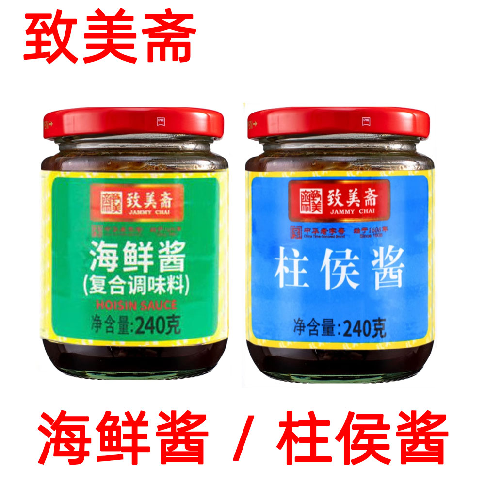 致美斋海鲜酱柱侯酱瓶装