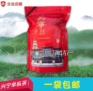 茶叶兴宁单丛茶 单从茶 凤凰茶清香茶今年新茶乌龙茶 包邮