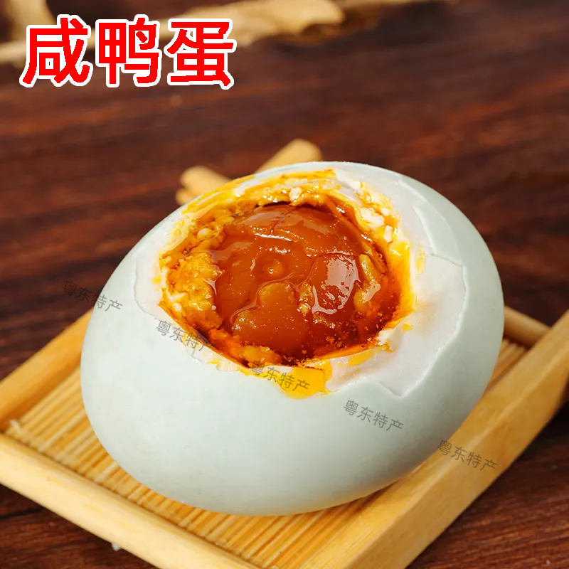 咸鸭蛋 放养 海鸭蛋 熟食 咸蛋 鸭蛋 腌制 客家特产,水产肉类/新鲜蔬果/熟食,鸭蛋,淘宝优惠券,粉丝福利购,淘宝优惠卷