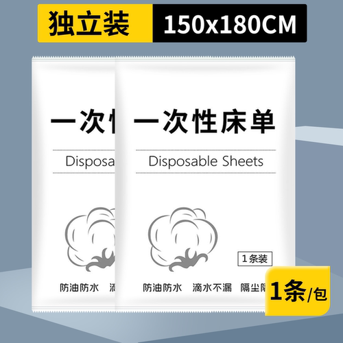 一次性床单防水防油情侣酒店按摩