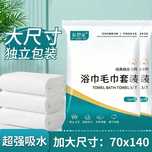 加大70*140独立包装宾馆酒店专用