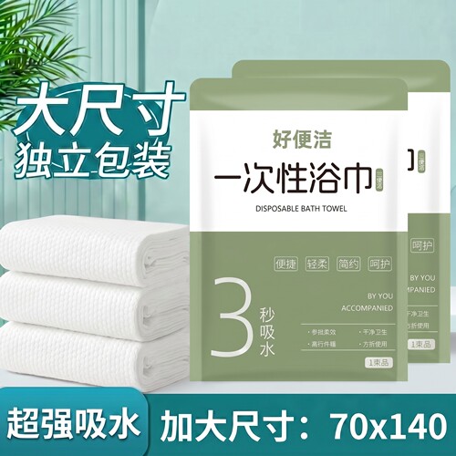 全网热销30000+酒店民宿专用浴巾