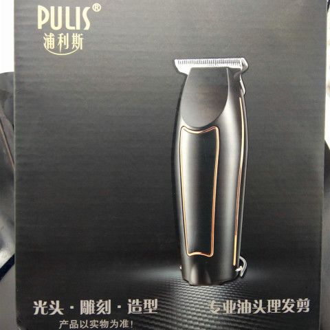 浦利斯复古油头电推剪发廊雕刻推剪理发店专用理发器充电式电推子