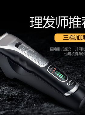 正品科德士918充电式理发器 剪头发电动电推子推剪专业发廊家用