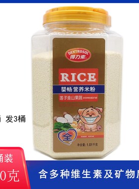 得力素营养米粉莲子淮山果蔬多种维生素矿物质米糊 儿童老人代餐