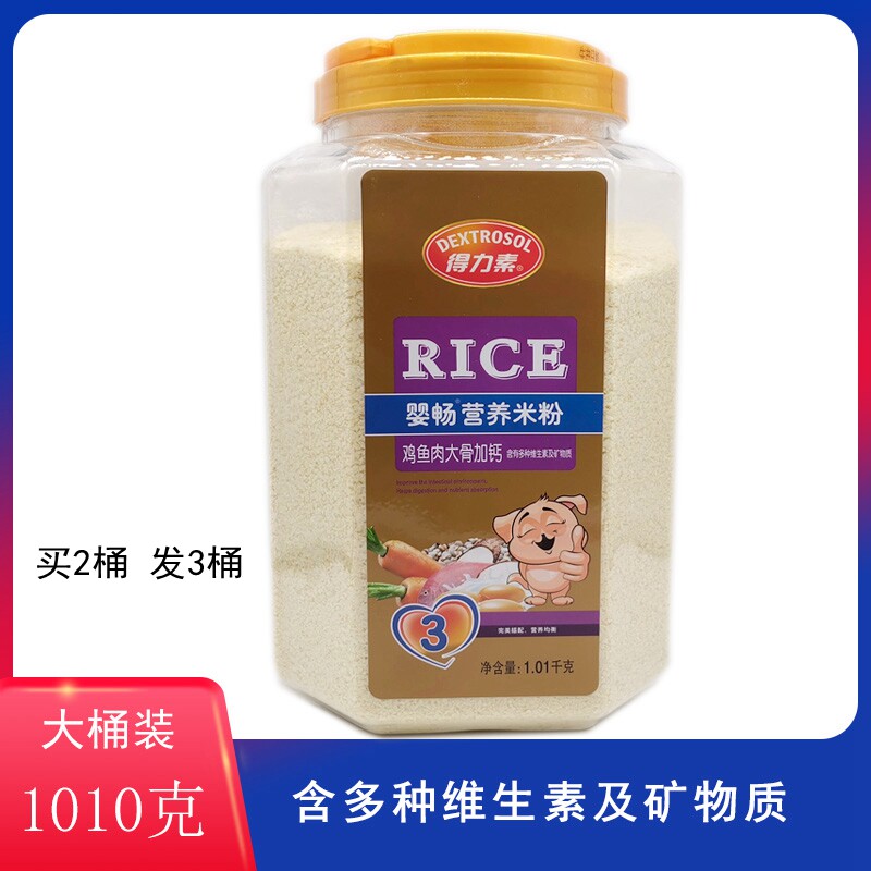 婴畅营养米粉鸡鱼肉大骨加钙有糖流食代餐早餐饱腹米糊多维钙铁锌
