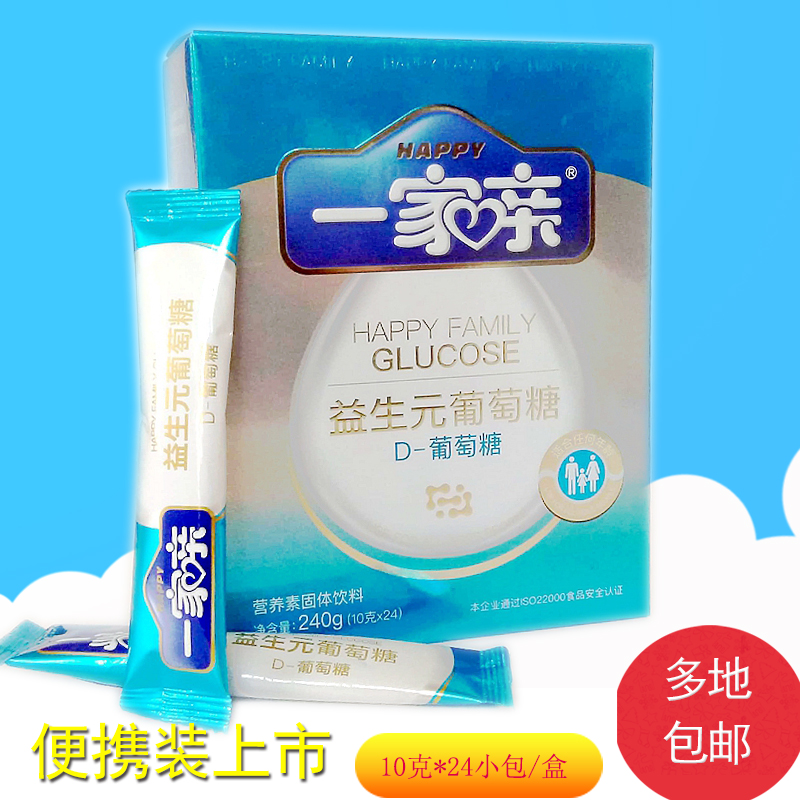 益生元儿童补充能量葡萄糖粉
