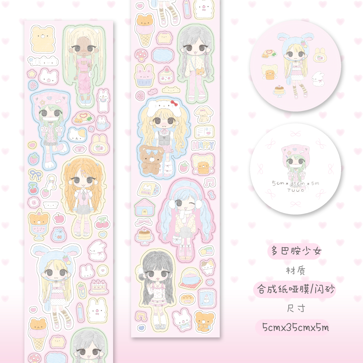 TUUO原创韩系少女辣妹多巴胺铅笔人物拼贴手帐可爱哑膜装饰贴纸卷