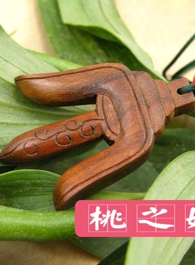 桃之妖 桃木纯手工雕刻 项链 兵器谱系列 姬雪叉