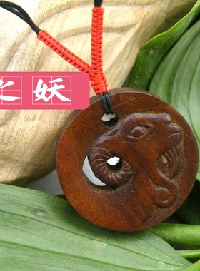 桃之妖 桃木纯手工雕刻 生肖项链 未羊携瑞