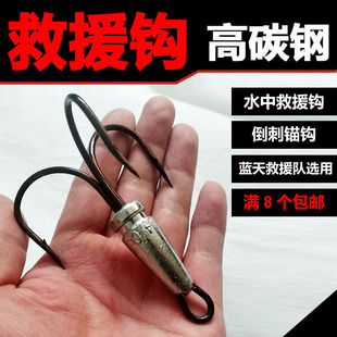 救援打捞钩 三爪锚鱼钩长铅坠倒刺三角挂鱼三钩蓝天救援队用钩