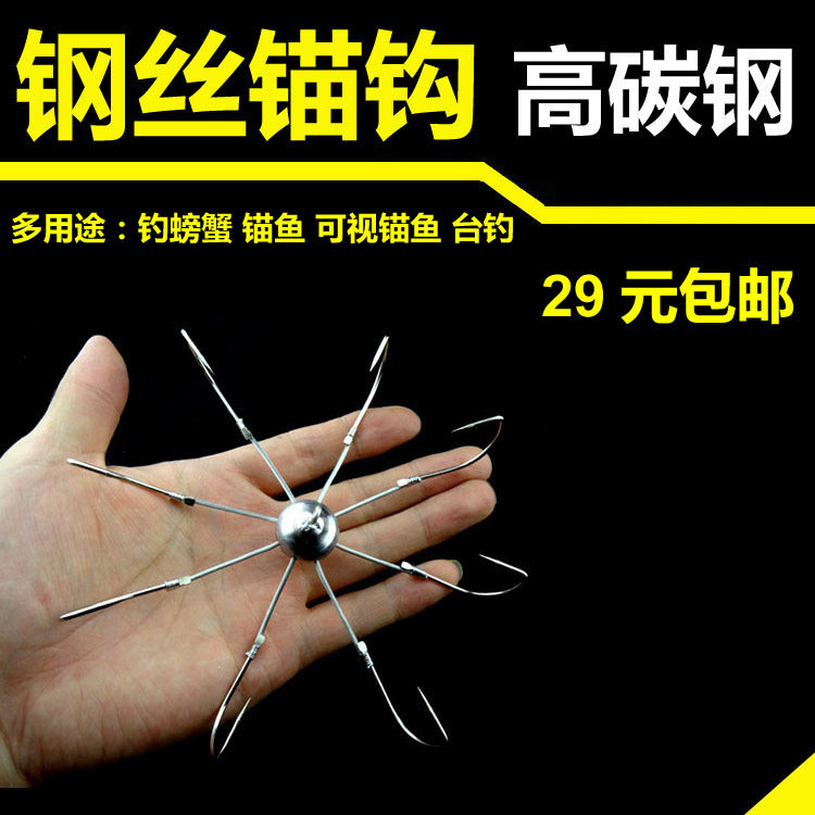 钢丝锚鱼钩 越南锚钩 带倒刺带坠6爪8爪钩五爪钩盘钩麻风钩螃蟹钩