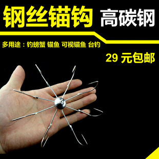 钢丝锚鱼钩 越南锚钩 带倒刺带坠6爪8爪钩五爪钩盘钩麻风钩螃蟹钩