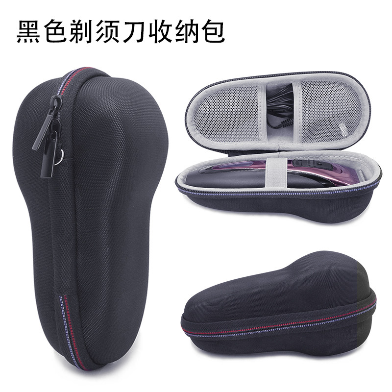 通用剃须刀包博朗飞利浦包收纳包盒便携旅行盒保护套电动防震抗摔