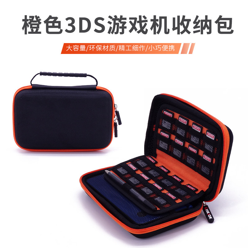 nintendo/ns任天堂收纳包 3DS XL PSP游戏机内存卡包游戏机收纳包