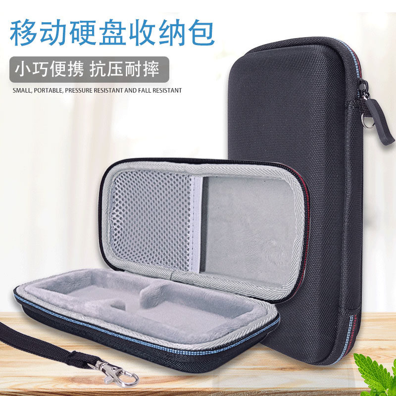 便携式数据线收纳袋 三星T5/T7移动固态硬盘硬壳保护包防摔抗压