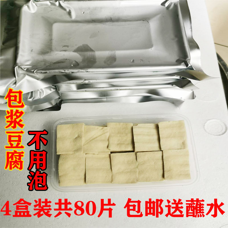 云南建水包浆盒装小豆腐